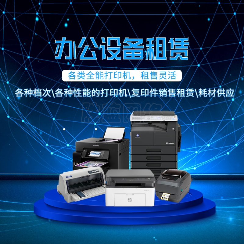 办公耗材供应